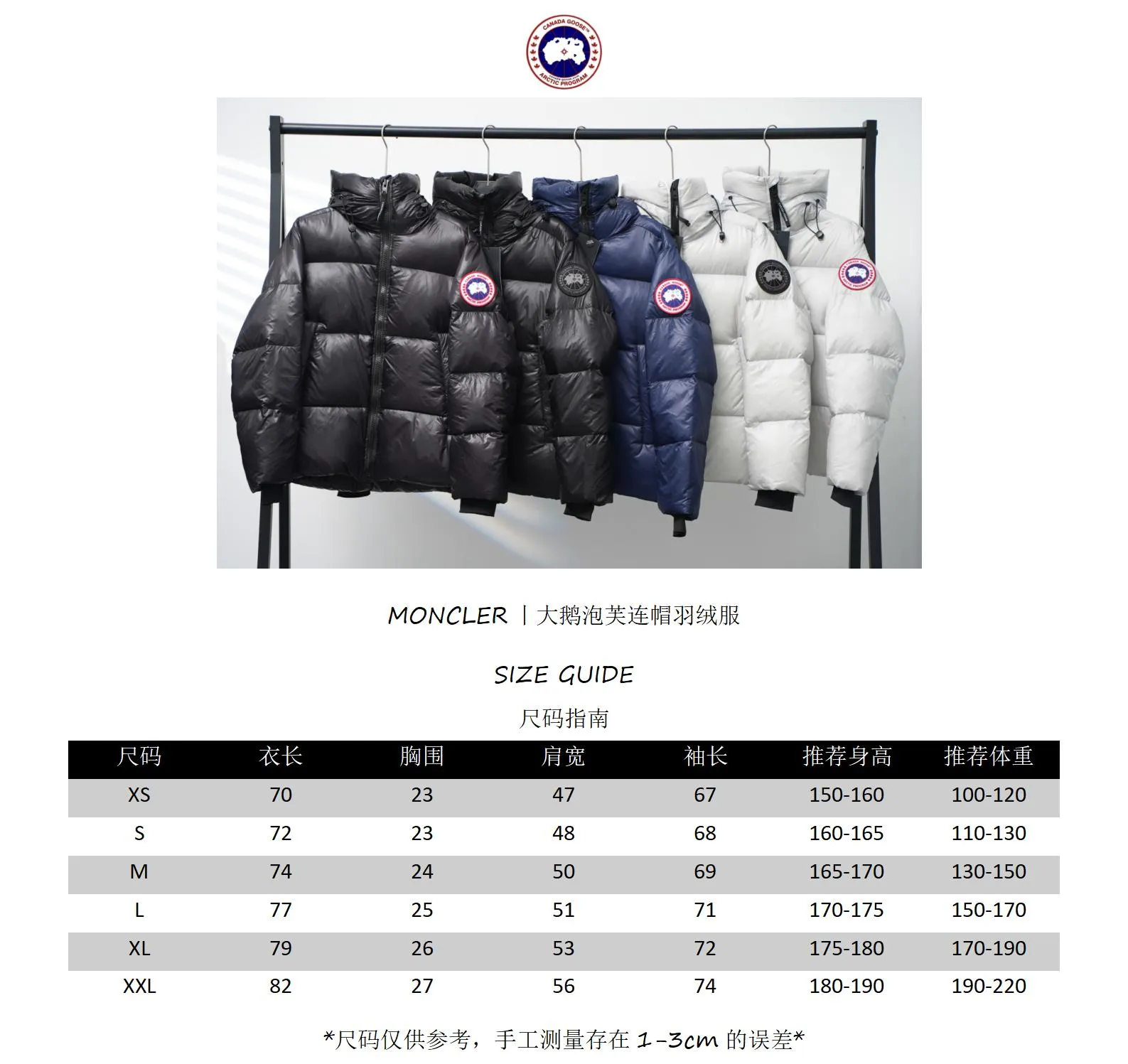 Size chart# CANADA GOOSE丨Canada Goose 2252 puff hooded down jacket Size: XS-XXL P780